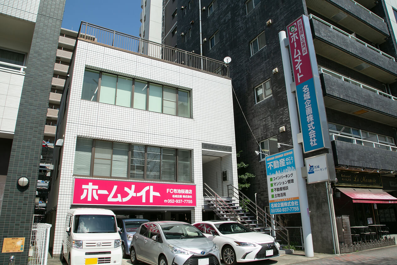 ホームメイトFC布池桜通店