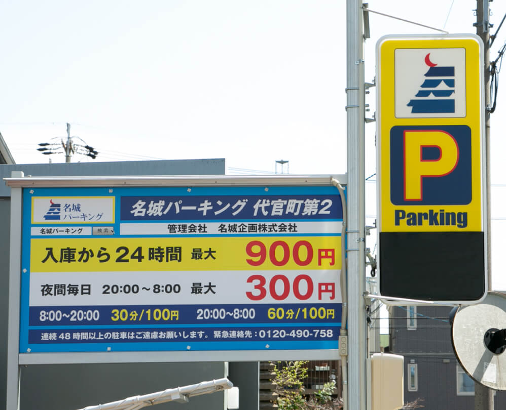 名城企画株式会社